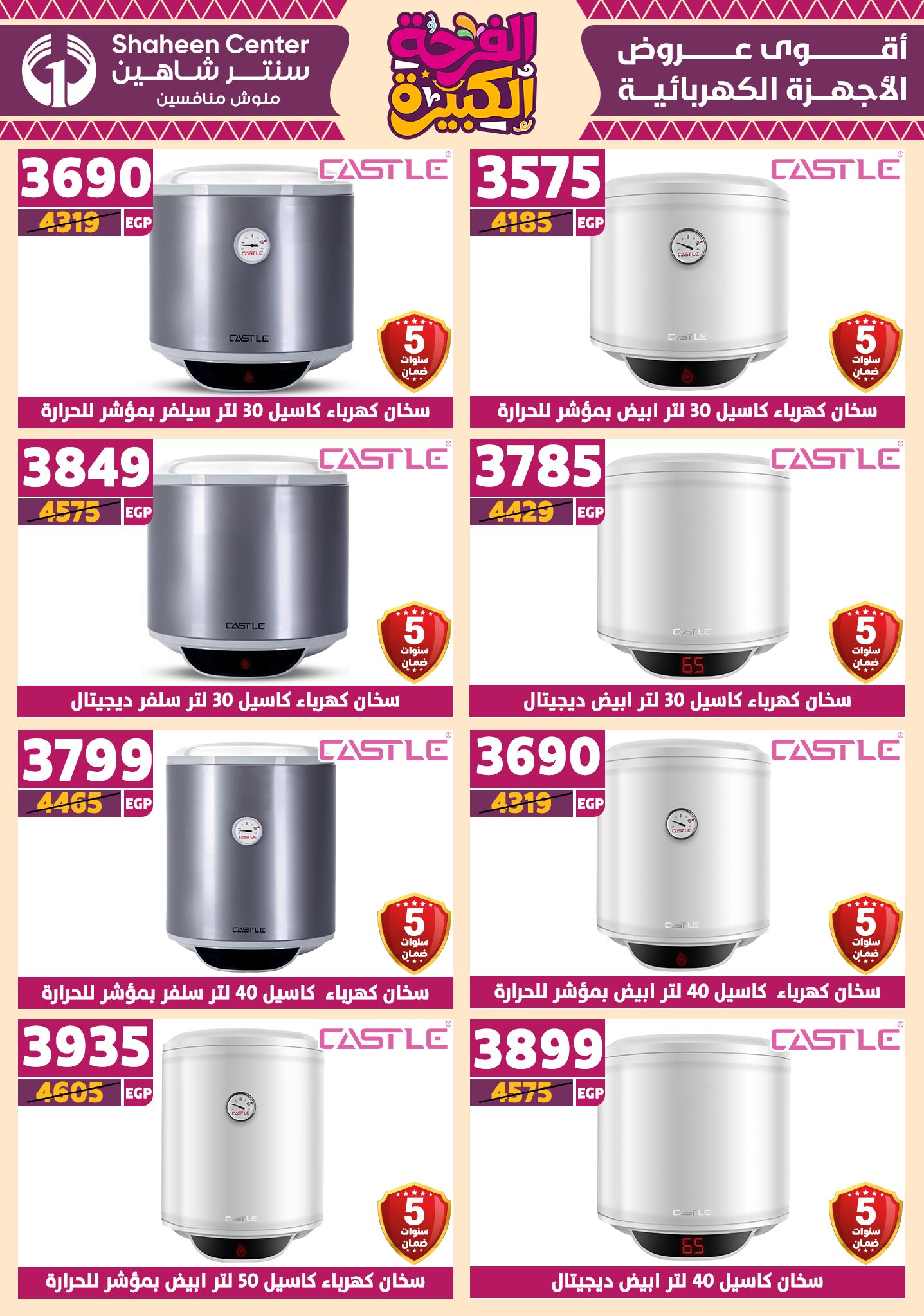 shaheen-center offers from 12jun to 15jun 2025 عروض سنتر شاهين من 12 يونيو حتى 15 يونيو 2025 صفحة رقم 157